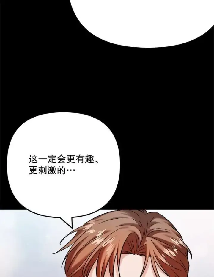 漫画《天生巨星》110.天生巨星的诞生第48张图
