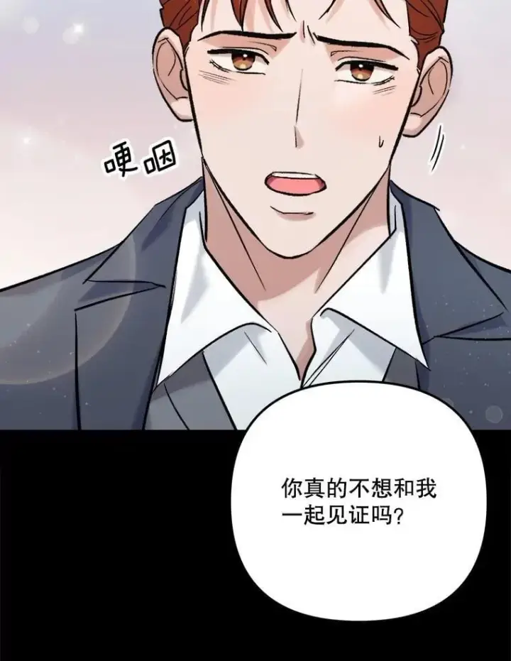 漫画《天生巨星》110.天生巨星的诞生第49张图