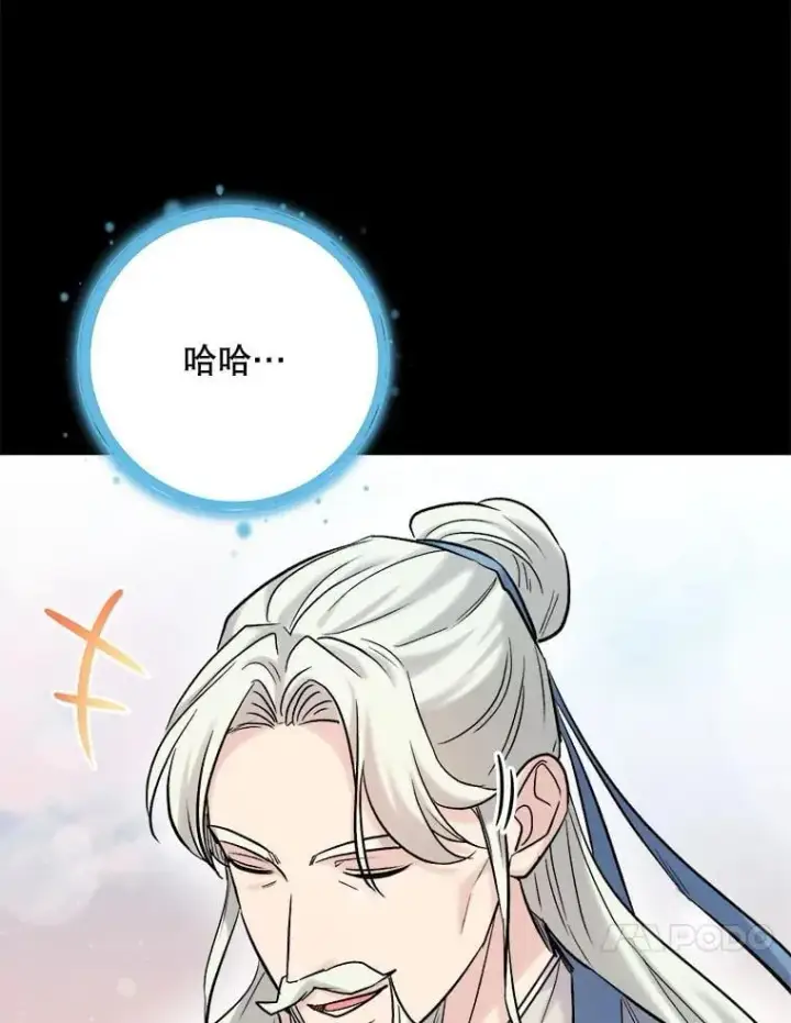 漫画《天生巨星》110.天生巨星的诞生第50张图