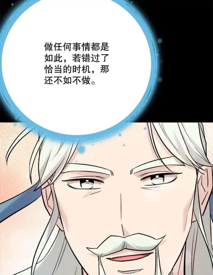 漫画《天生巨星》110.天生巨星的诞生第52张图