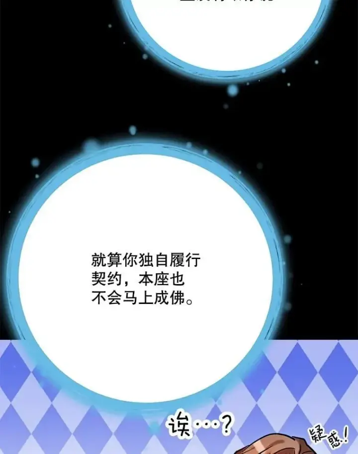 漫画《天生巨星》110.天生巨星的诞生第56张图