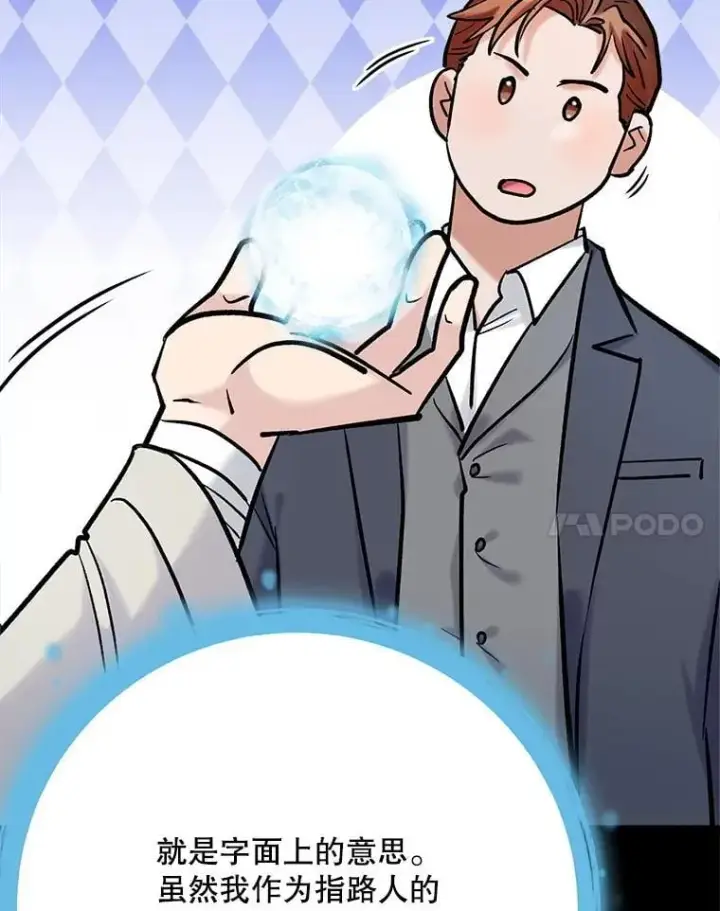 漫画《天生巨星》110.天生巨星的诞生第57张图