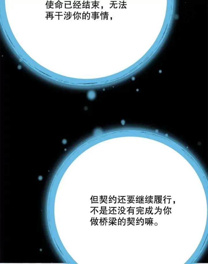 漫画《天生巨星》110.天生巨星的诞生第58张图
