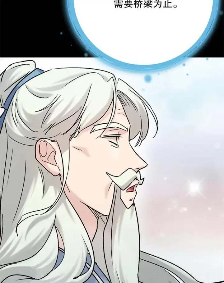 漫画《天生巨星》110.天生巨星的诞生第61张图