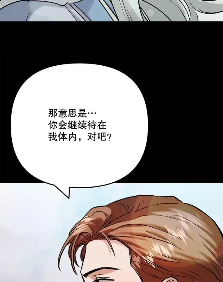 漫画《天生巨星》110.天生巨星的诞生第62张图