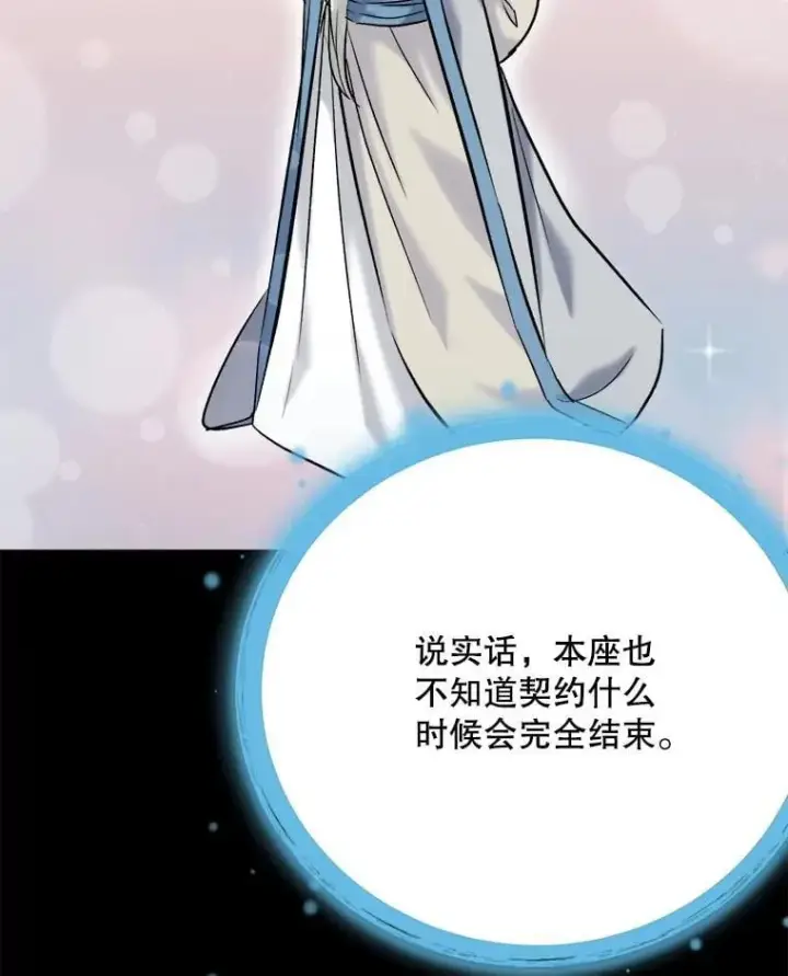 漫画《天生巨星》110.天生巨星的诞生第65张图