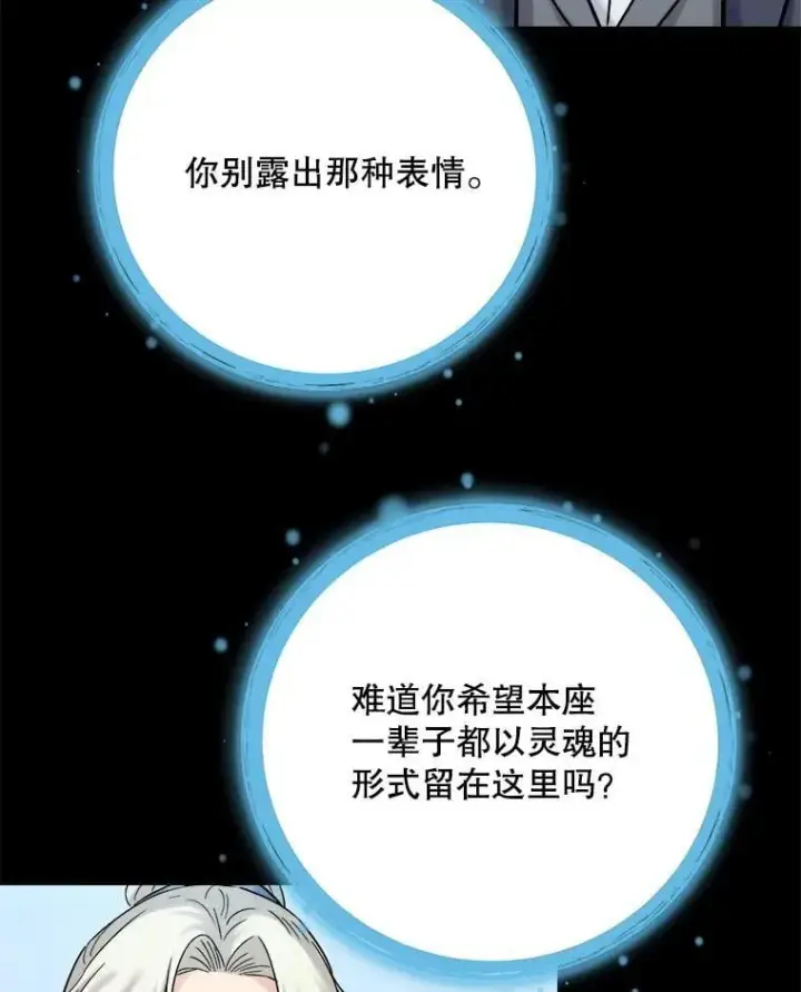 漫画《天生巨星》110.天生巨星的诞生第69张图