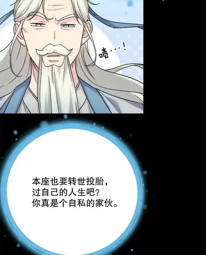 漫画《天生巨星》110.天生巨星的诞生第70张图