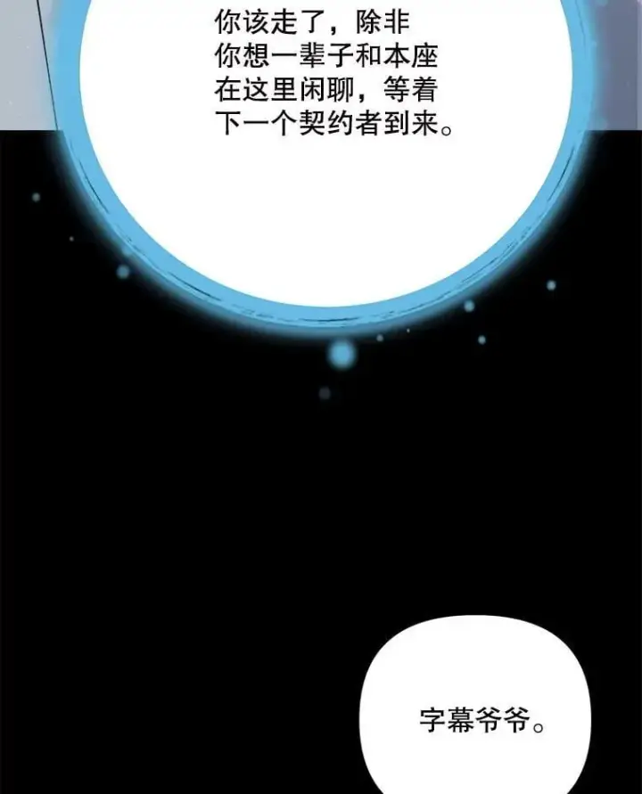 漫画《天生巨星》110.天生巨星的诞生第72张图