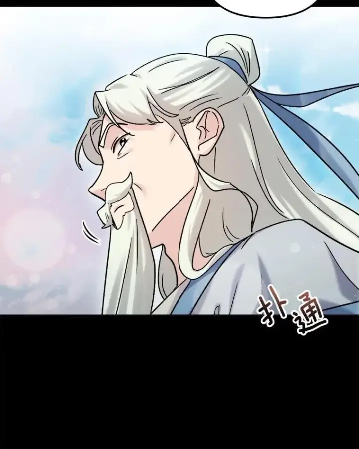 漫画《天生巨星》110.天生巨星的诞生第73张图