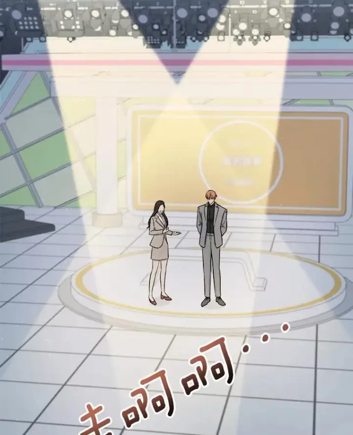 漫画《天生巨星》110.天生巨星的诞生第86张图