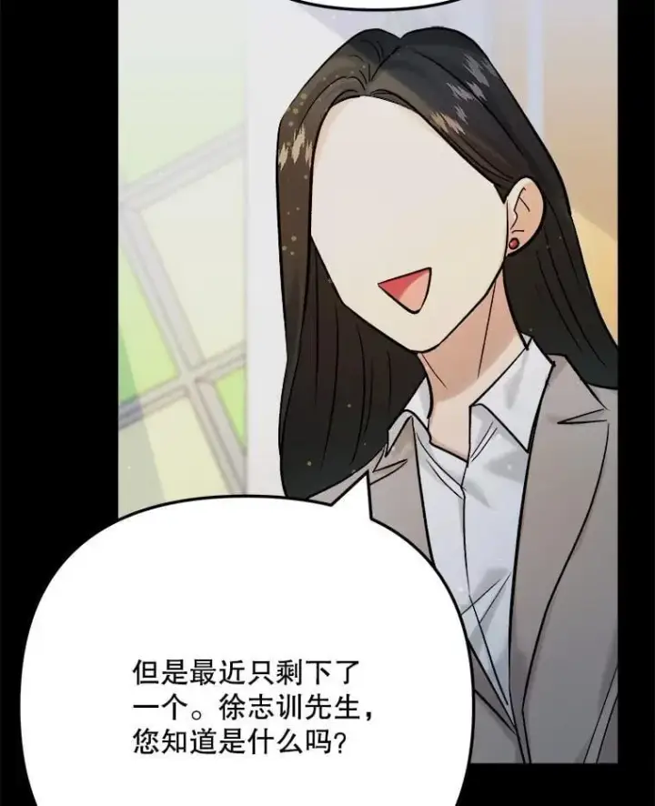 漫画《天生巨星》110.天生巨星的诞生第88张图