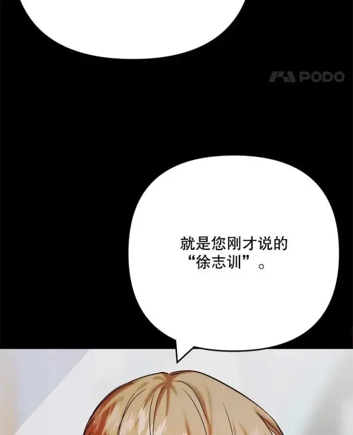 漫画《天生巨星》110.天生巨星的诞生第89张图