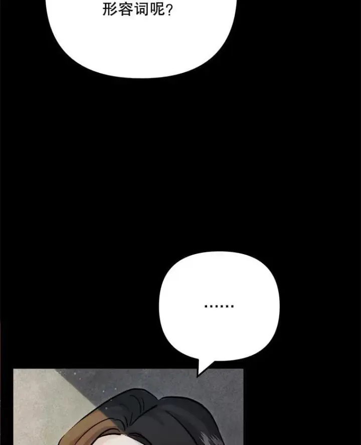 漫画《天生巨星》110.天生巨星的诞生第91张图