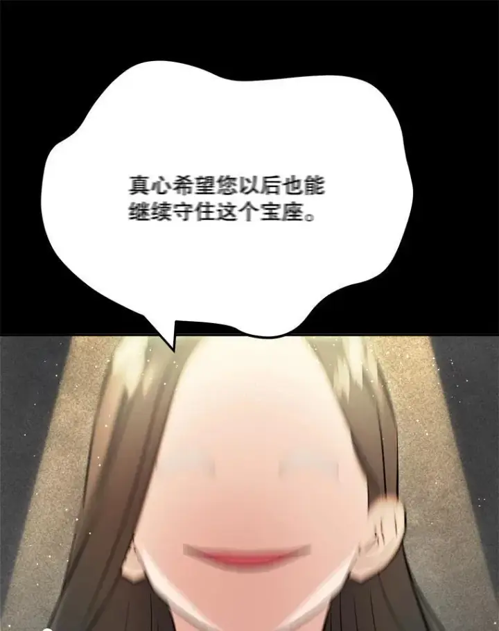 漫画《天生巨星》110.天生巨星的诞生第94张图