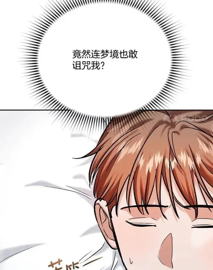 漫画《天生巨星》110.天生巨星的诞生第99张图