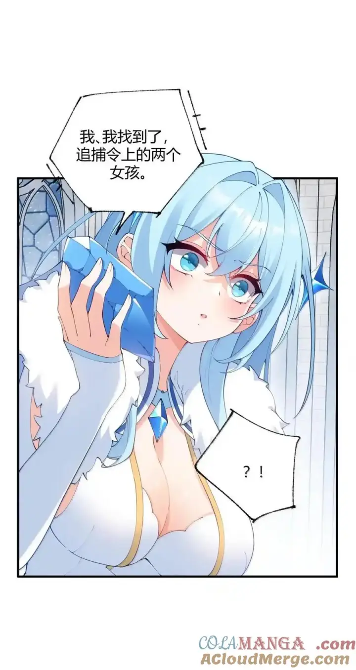 漫画《天生媚骨的我被病娇徒儿盯上了》067 梦魇缠身：饭团子与星野岚的意外交集第13张图