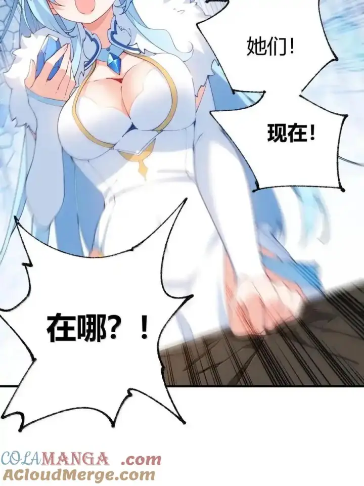 漫画《天生媚骨的我被病娇徒儿盯上了》067 梦魇缠身：饭团子与星野岚的意外交集第16张图