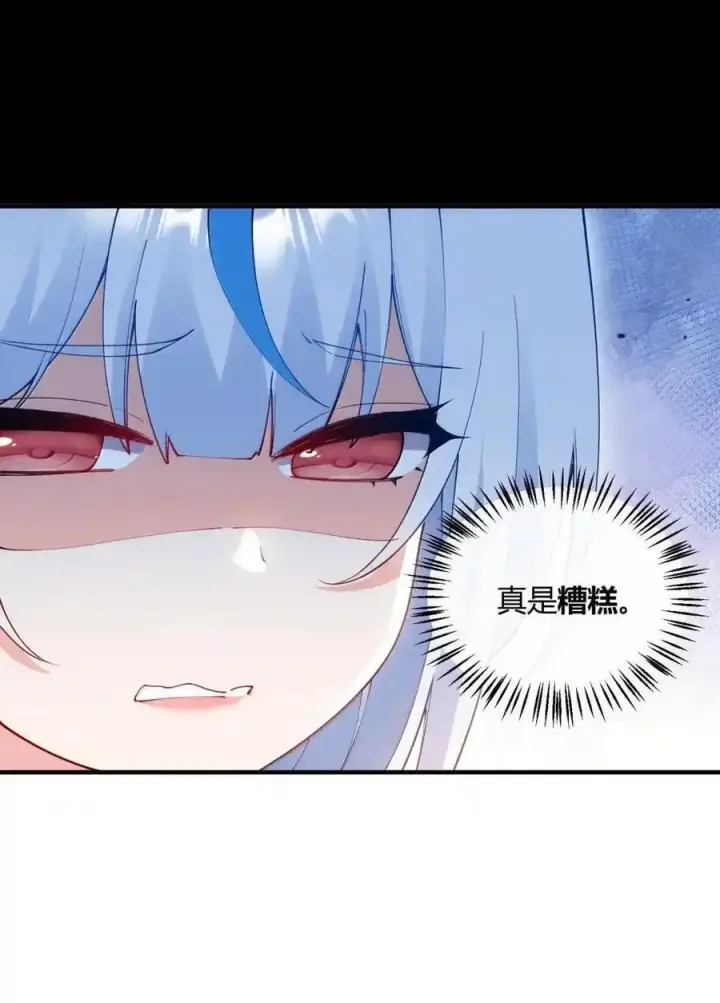 漫画《天生媚骨的我被病娇徒儿盯上了》067 梦魇缠身：饭团子与星野岚的意外交集第20张图