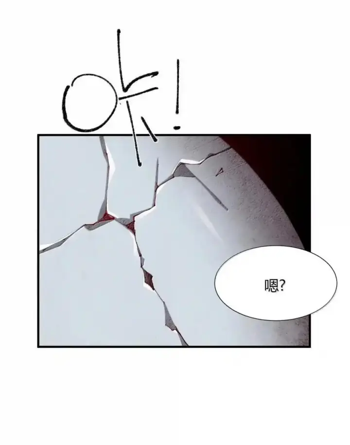 漫画《天生媚骨的我被病娇徒儿盯上了》067 梦魇缠身：饭团子与星野岚的意外交集第24张图