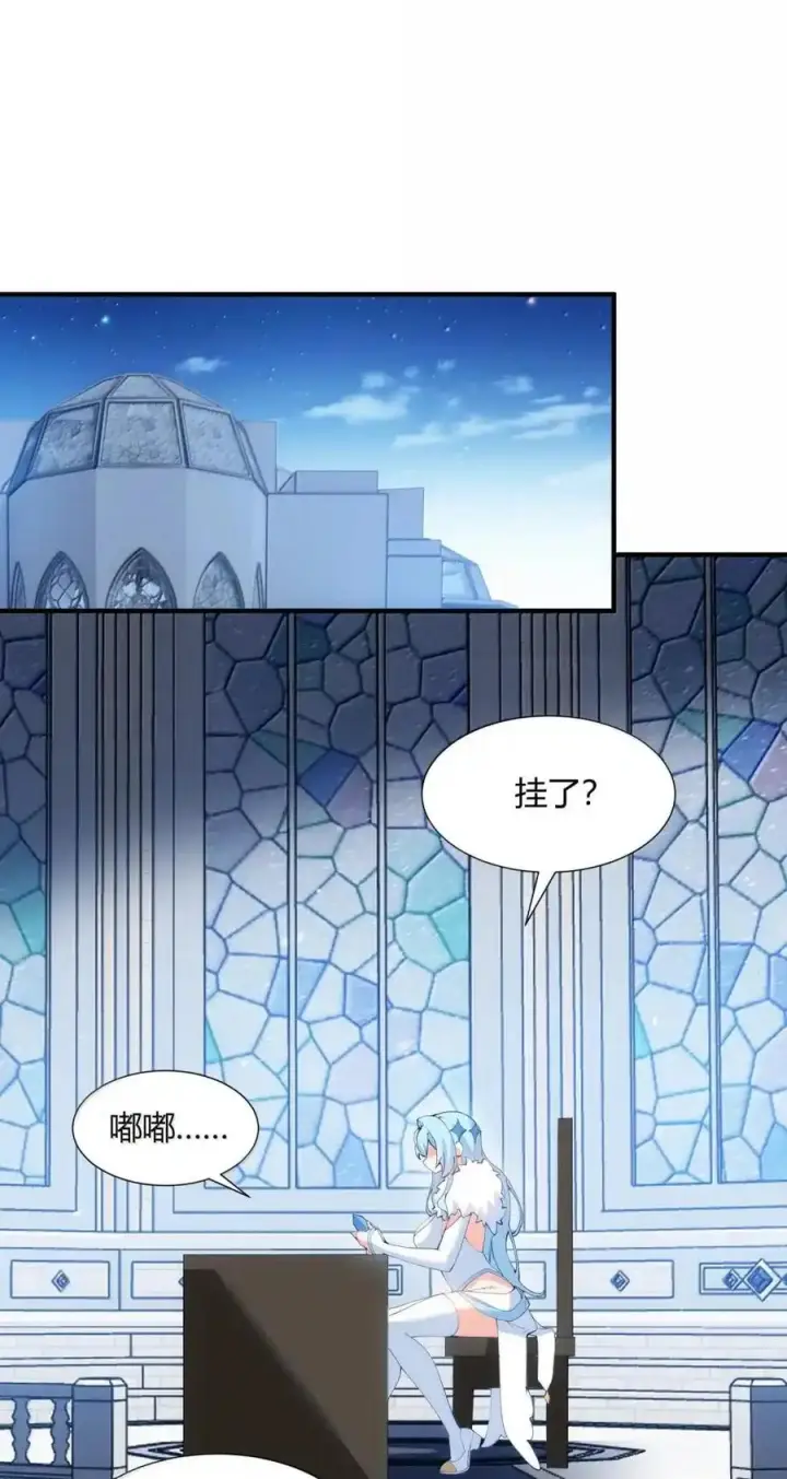 漫画《天生媚骨的我被病娇徒儿盯上了》067 梦魇缠身：饭团子与星野岚的意外交集第30张图