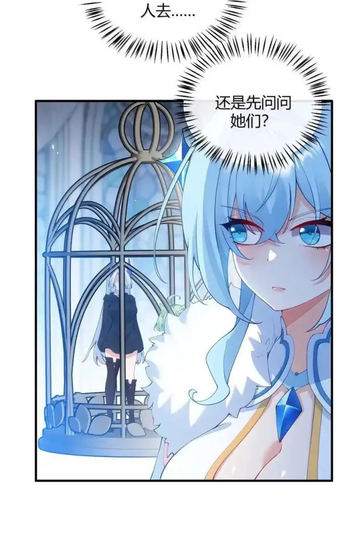 漫画《天生媚骨的我被病娇徒儿盯上了》067 梦魇缠身：饭团子与星野岚的意外交集第32张图