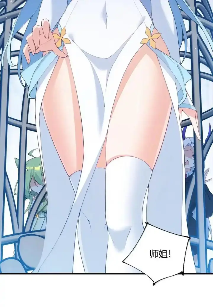 漫画《天生媚骨的我被病娇徒儿盯上了》067 梦魇缠身：饭团子与星野岚的意外交集第35张图