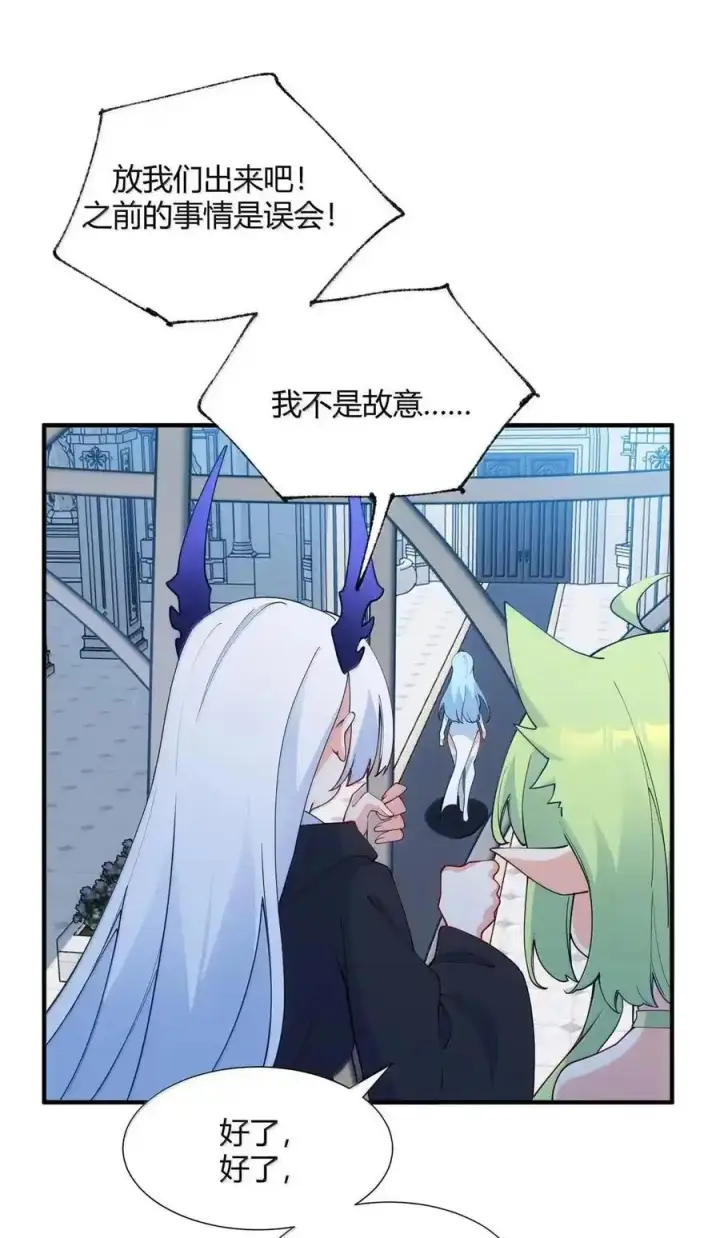 漫画《天生媚骨的我被病娇徒儿盯上了》067 梦魇缠身：饭团子与星野岚的意外交集第36张图