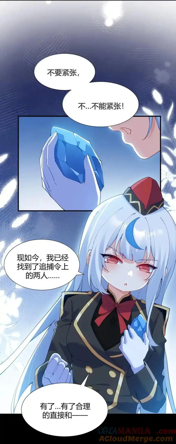 漫画《天生媚骨的我被病娇徒儿盯上了》067 梦魇缠身：饭团子与星野岚的意外交集第4张图