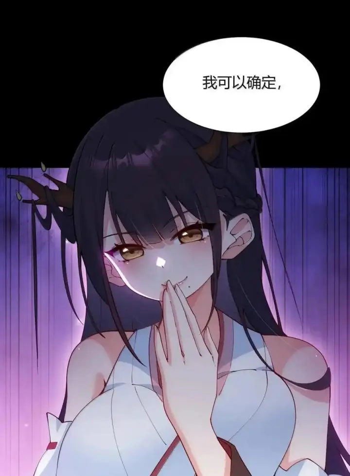 漫画《天生媚骨的我被病娇徒儿盯上了》067 梦魇缠身：饭团子与星野岚的意外交集第41张图
