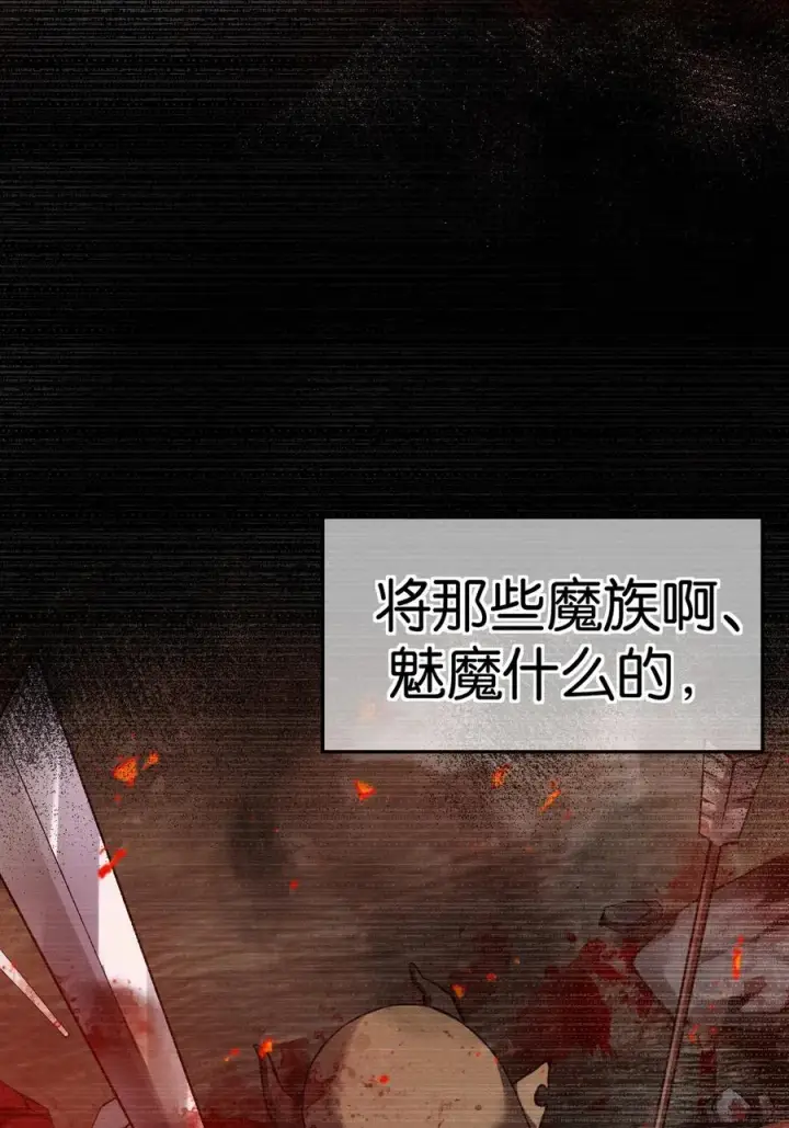 漫画《天生媚骨的我被病娇徒儿盯上了》000 法力遗失第10张图