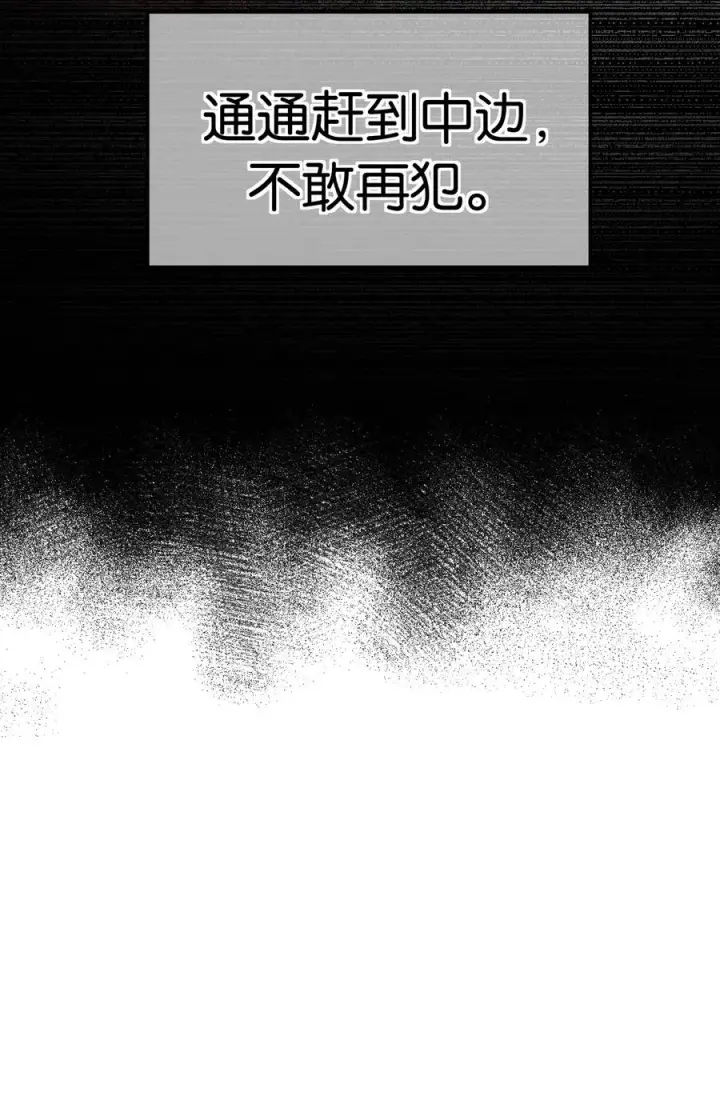 漫画《天生媚骨的我被病娇徒儿盯上了》000 法力遗失第12张图