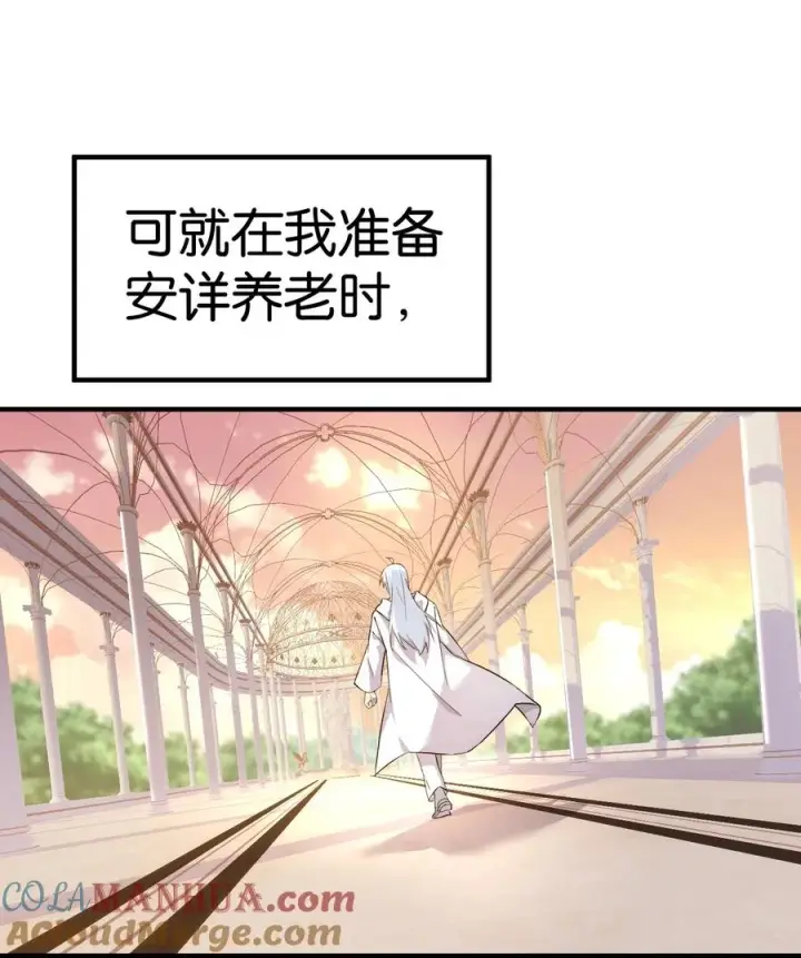漫画《天生媚骨的我被病娇徒儿盯上了》000 法力遗失第13张图