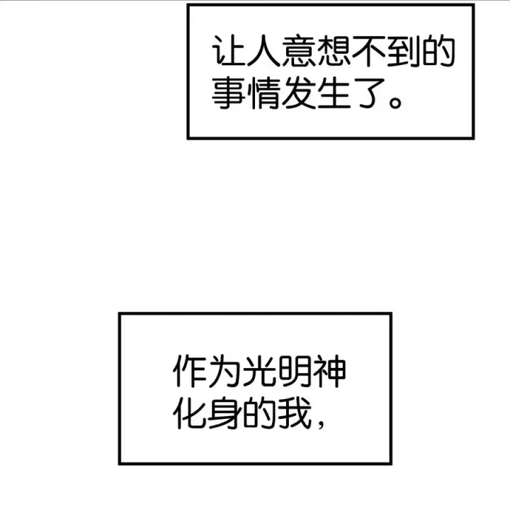 漫画《天生媚骨的我被病娇徒儿盯上了》000 法力遗失第14张图