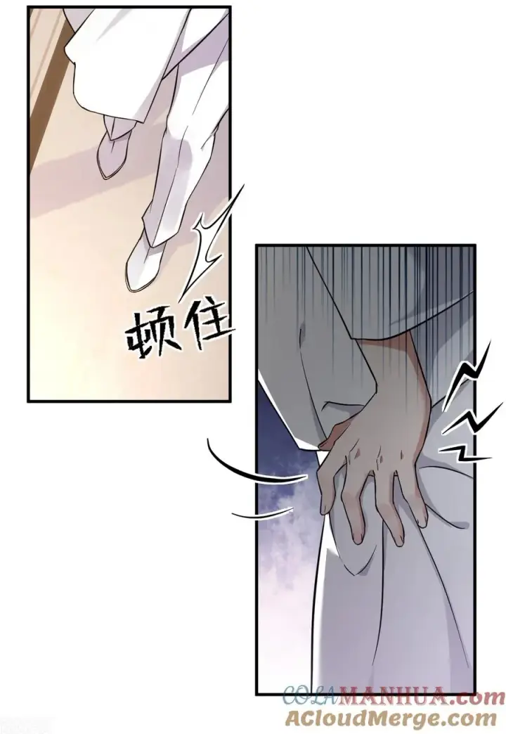 漫画《天生媚骨的我被病娇徒儿盯上了》000 法力遗失第15张图