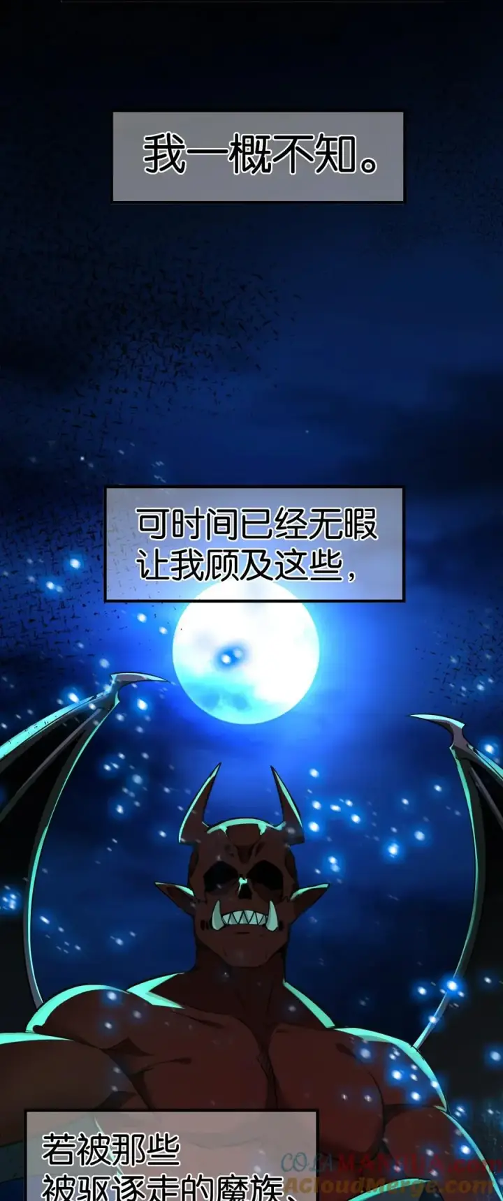 漫画《天生媚骨的我被病娇徒儿盯上了》000 法力遗失第19张图