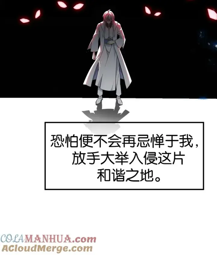漫画《天生媚骨的我被病娇徒儿盯上了》000 法力遗失第21张图