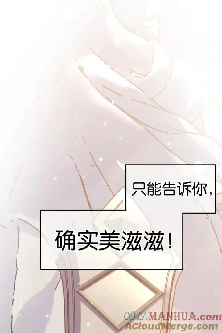 漫画《天生媚骨的我被病娇徒儿盯上了》000 法力遗失第3张图