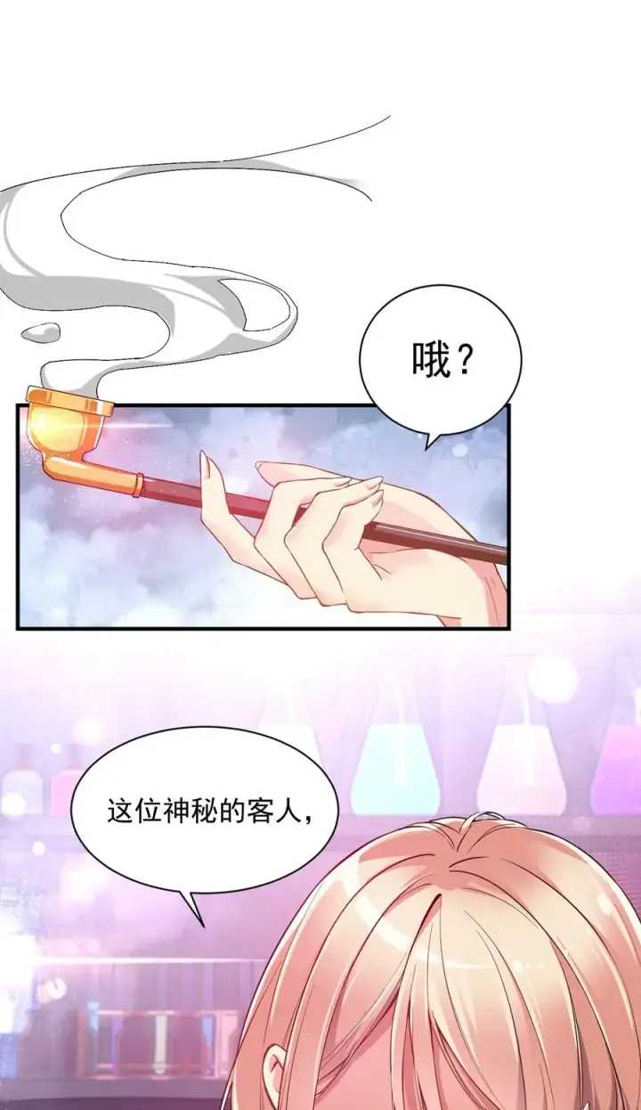 漫画《天生媚骨的我被病娇徒儿盯上了》000 法力遗失第30张图
