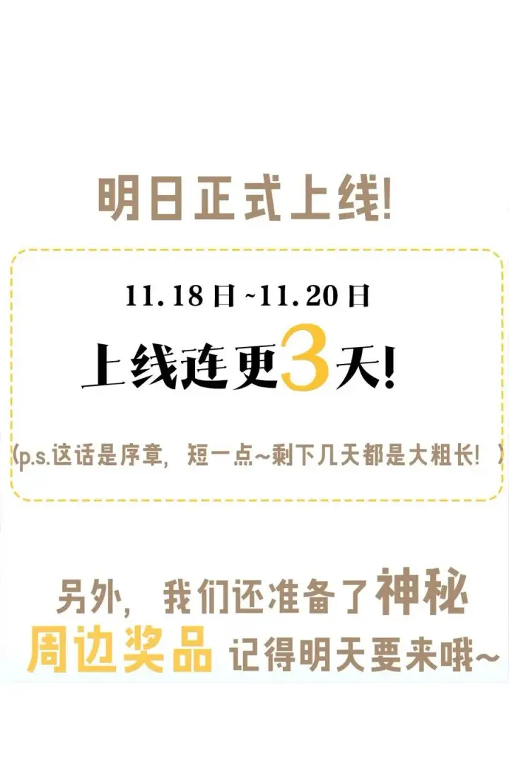 漫画《天生媚骨的我被病娇徒儿盯上了》000 法力遗失第34张图