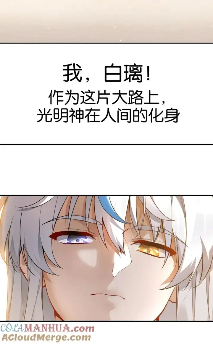 漫画《天生媚骨的我被病娇徒儿盯上了》000 法力遗失第5张图