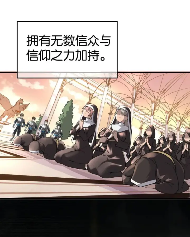 漫画《天生媚骨的我被病娇徒儿盯上了》000 法力遗失第6张图