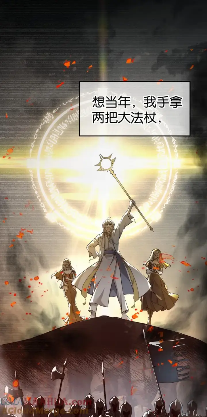 漫画《天生媚骨的我被病娇徒儿盯上了》000 法力遗失第7张图