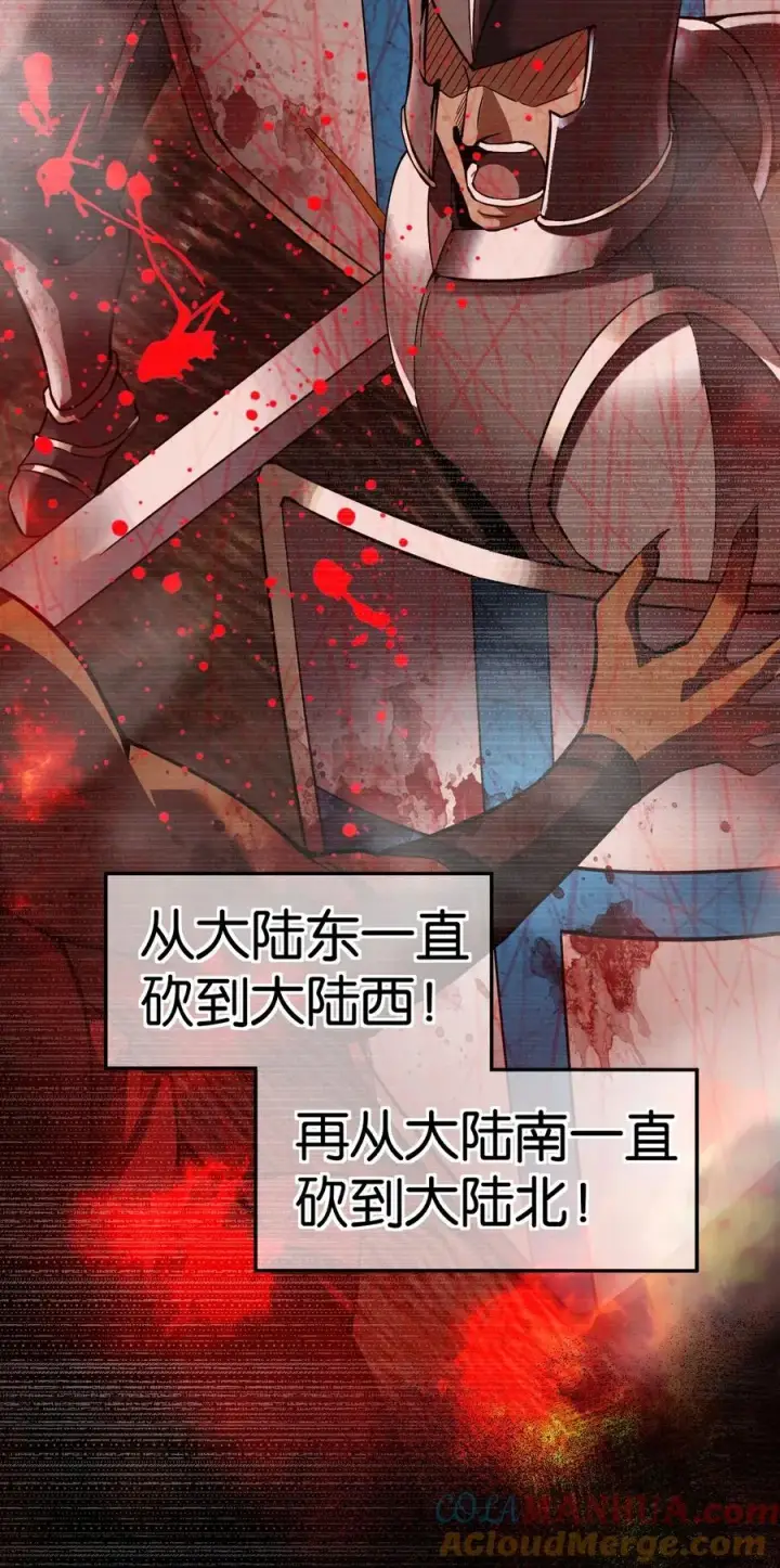 漫画《天生媚骨的我被病娇徒儿盯上了》000 法力遗失第9张图