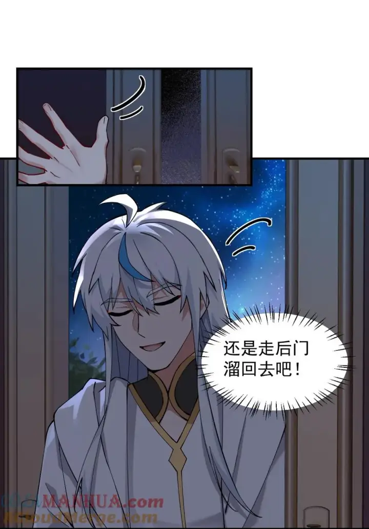 漫画《天生媚骨的我被病娇徒儿盯上了》001 师父，今晚就将你拿下~第46张图