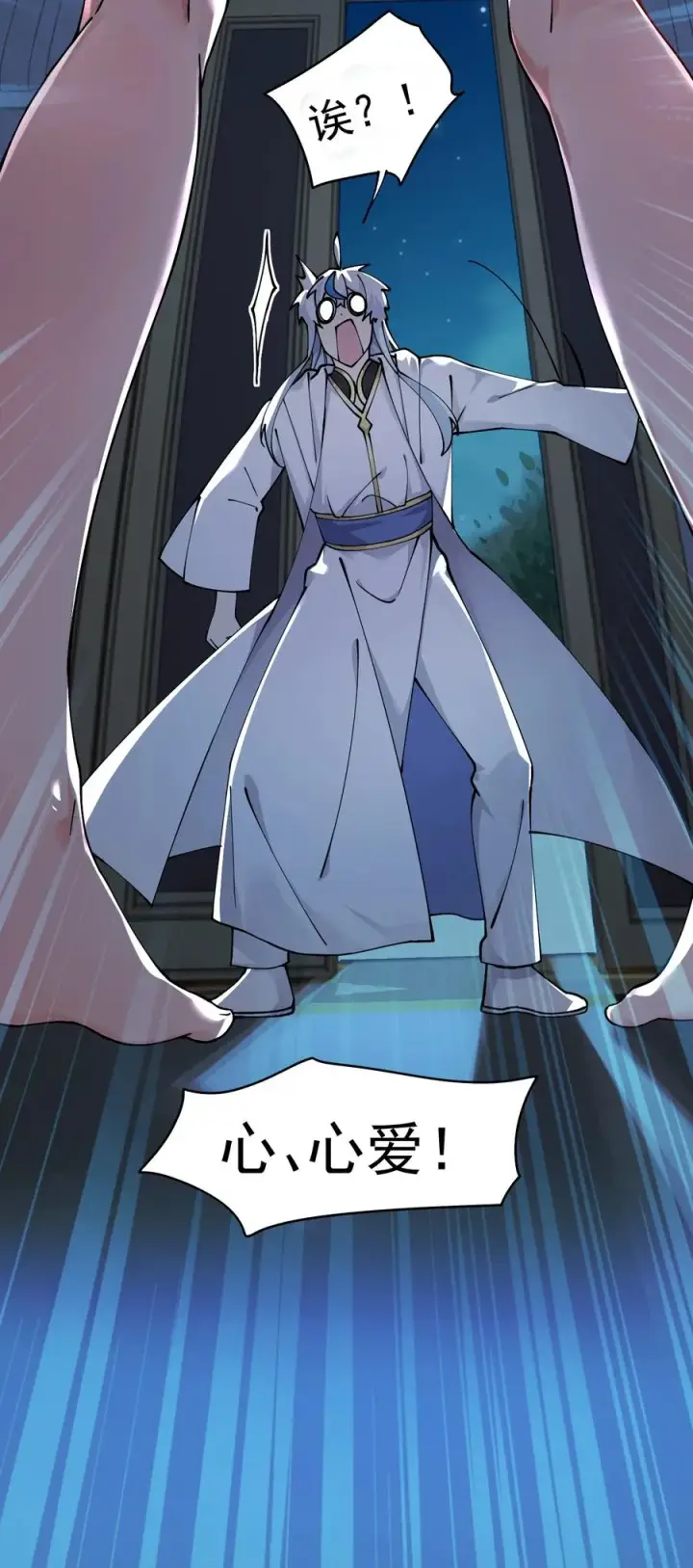 漫画《天生媚骨的我被病娇徒儿盯上了》001 师父，今晚就将你拿下~第48张图