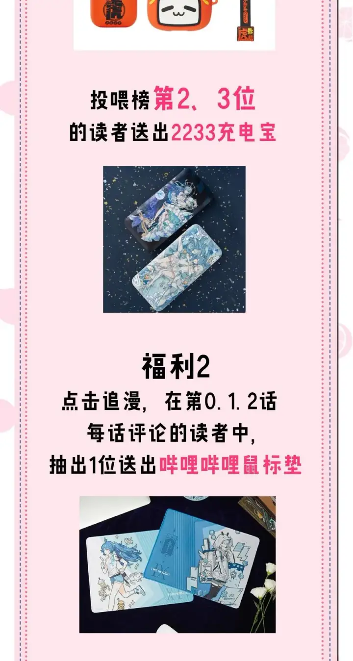 漫画《天生媚骨的我被病娇徒儿盯上了》001 师父，今晚就将你拿下~第50张图