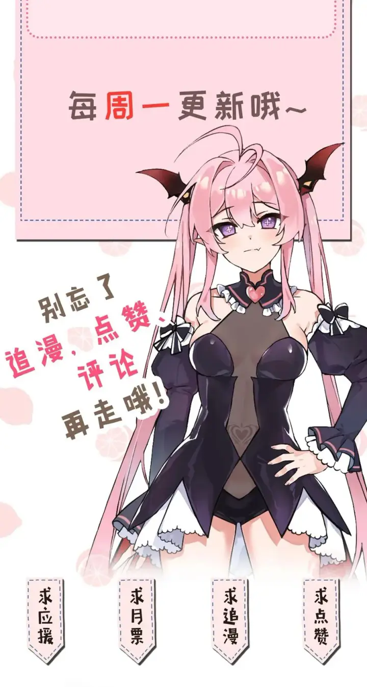 漫画《天生媚骨的我被病娇徒儿盯上了》001 师父，今晚就将你拿下~第51张图