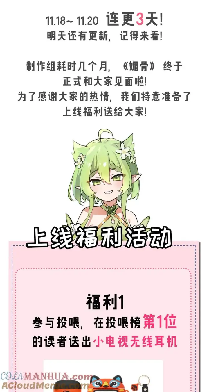 漫画《天生媚骨的我被病娇徒儿盯上了》002 乖乖当徒儿的狗狗吧~第46张图