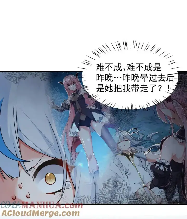 漫画《天生媚骨的我被病娇徒儿盯上了》003 逆徒！你要对为师做什么！第16张图